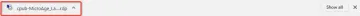 Click on the downloaded .RDP file to launch it. Browser status bar shows that download of .RDP file is completed.
